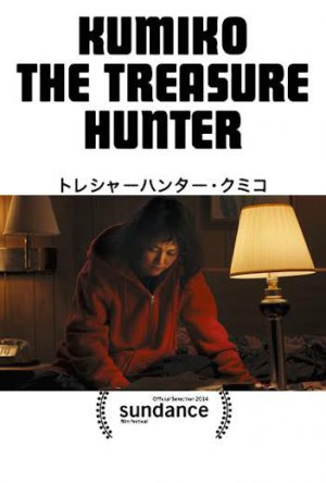 kumiko_the_treasure_zellner