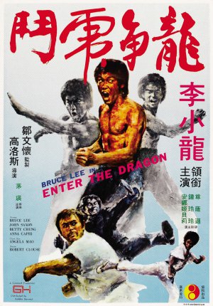 enter_the_dragon_poster_005