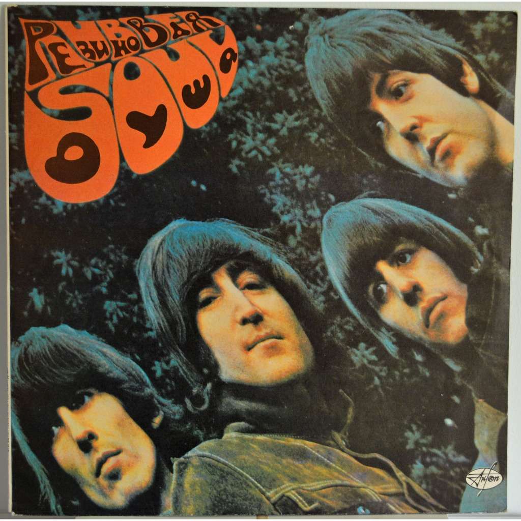 beatles rubber soul album cover