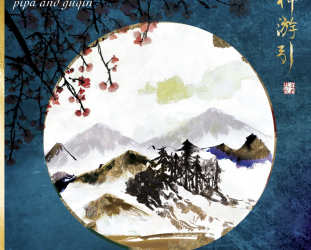 Gao Hong and Zhao Xiaoxia: Prelude to the Divine Realm (ARC Music/digital outlets)