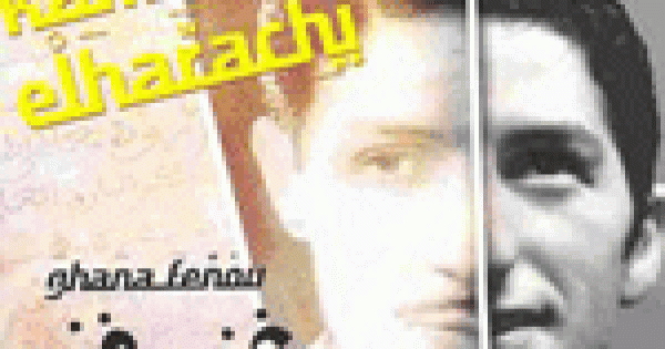 Kamel El Harrachi Ghana Fenou Mosaic Ode Elsewhere By Graham Reid