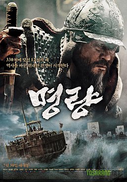 THE ADMIRAL: ROARING CURRENTS, a film by KIM HAN-MIN (Madman Blu-ray/DVD)