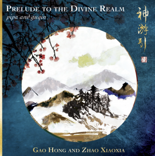 Gao Hong and Zhao Xiaoxia: Prelude to the Divine Realm (ARC Music/digital outlets)