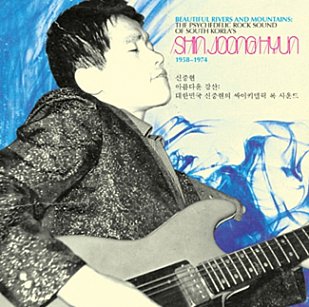 Shin Joong Hyun: Beautiful Rivers and Mountains; The Psychedelic Rock Sound of South Korea 1958-1974 (Light in the Attic/Southbound)